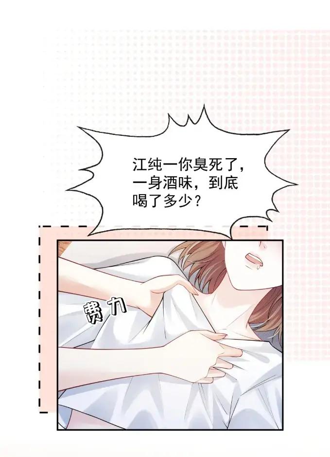 《黑夜轻吻我》19 喜欢是什么样的 第3页
