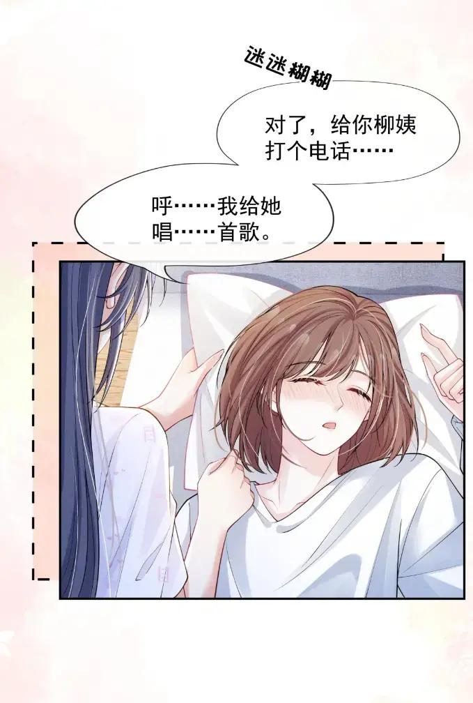 《黑夜轻吻我》19 喜欢是什么样的 第6页
