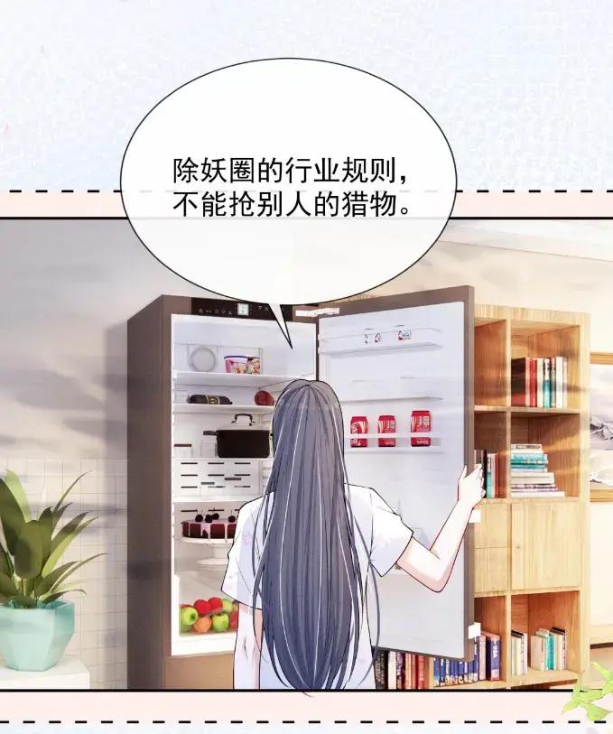 《黑夜轻吻我》19 喜欢是什么样的 第27页