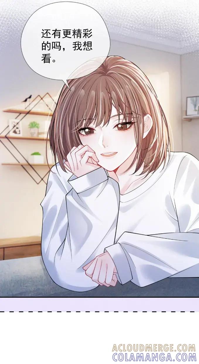 《黑夜轻吻我》19 喜欢是什么样的 第43页