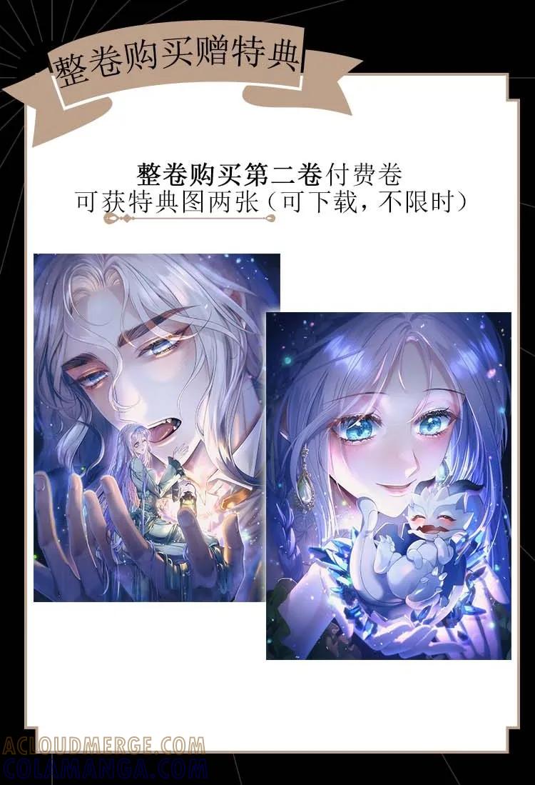 饲养恶龙的新娘 - 活动福利 活动福利 - 第4张图