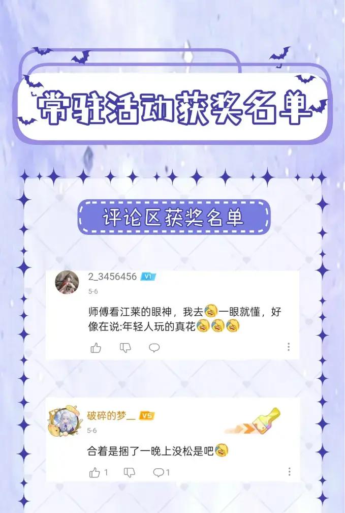 《黑夜轻吻我》19 喜欢是什么样的 第44页