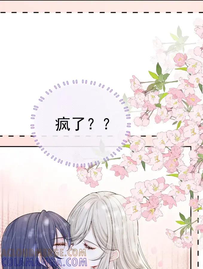 《黑夜轻吻我》19 喜欢是什么样的 第34页