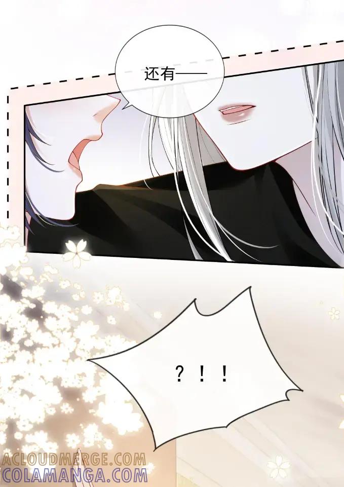 《黑夜轻吻我》19 喜欢是什么样的 第31页