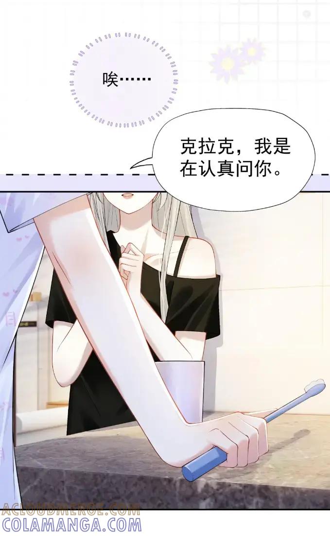 《黑夜轻吻我》19 喜欢是什么样的 第19页