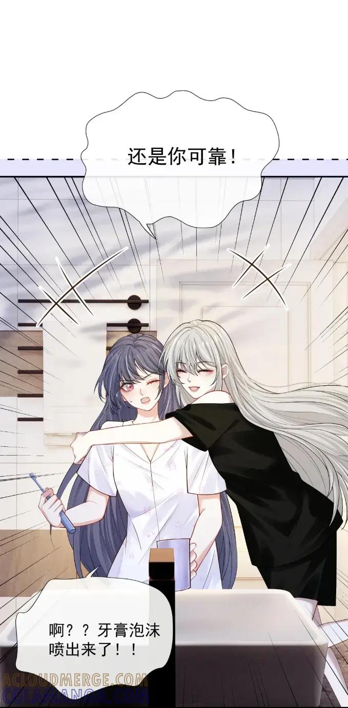 《黑夜轻吻我》19 喜欢是什么样的 第16页