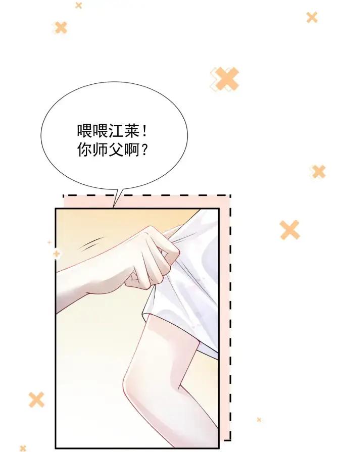 《黑夜轻吻我》19 喜欢是什么样的 第8页