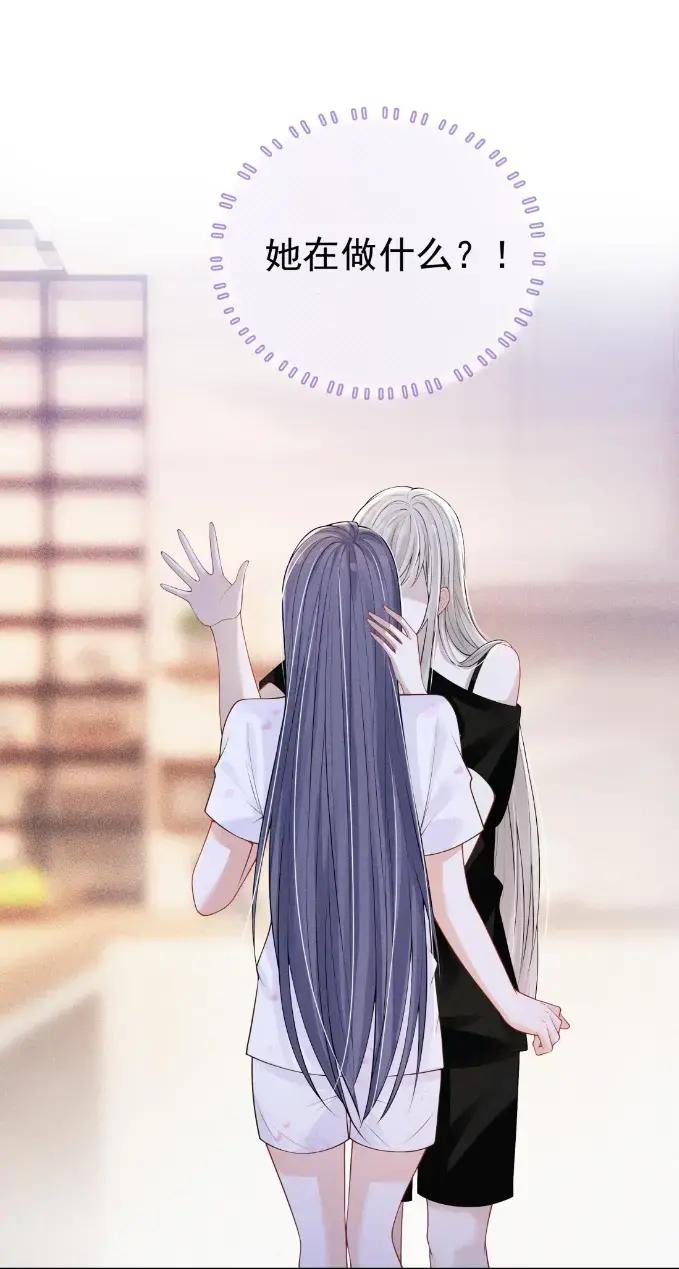 《黑夜轻吻我》19 喜欢是什么样的 第33页
