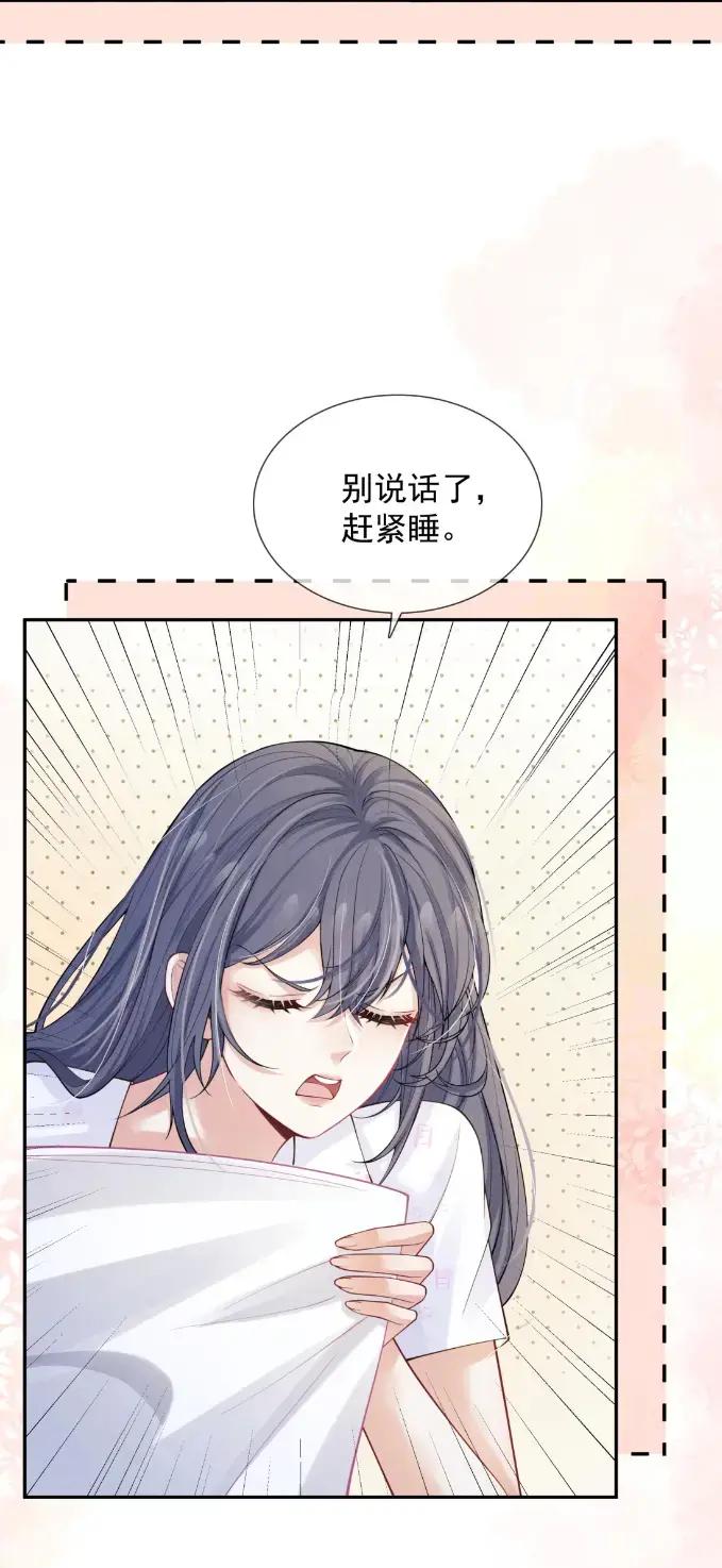 《黑夜轻吻我》19 喜欢是什么样的 第5页