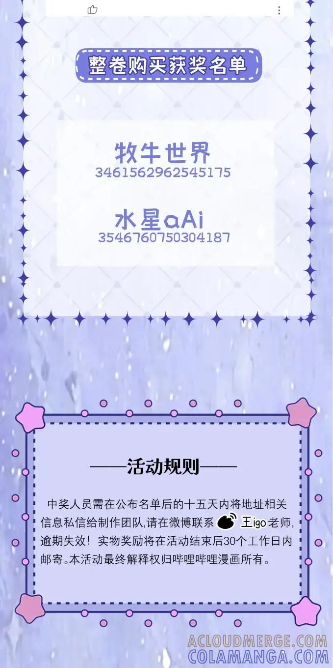 《黑夜轻吻我》19 喜欢是什么样的 第46页