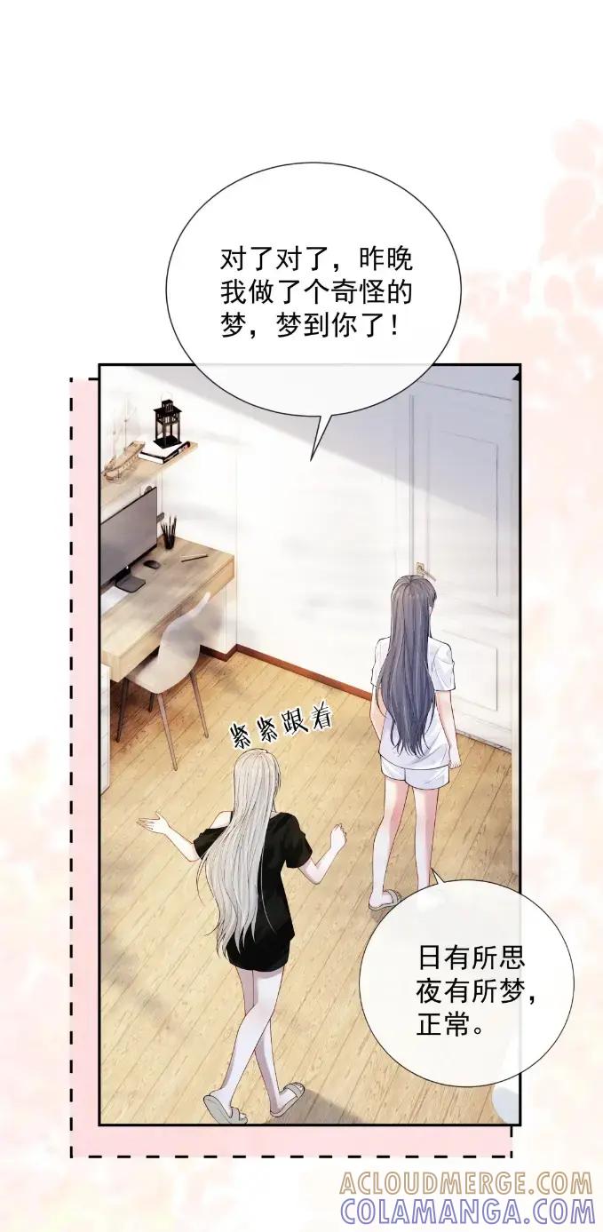 《黑夜轻吻我》19 喜欢是什么样的 第10页