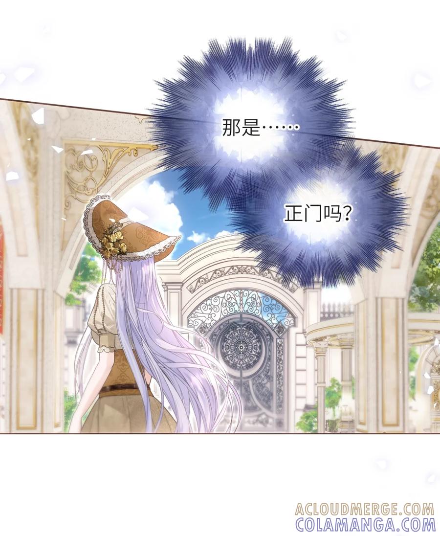 饲养恶龙的新娘 - 017 画中女人是谁？ - 第9张图