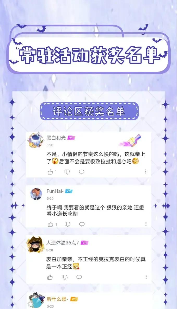 《黑夜轻吻我》20 人妖殊途 第42页