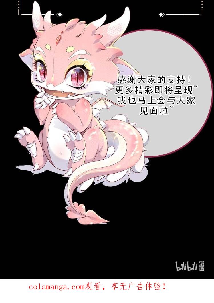 饲养恶龙的新娘 - 017 画中女人是谁？ - 第36张图