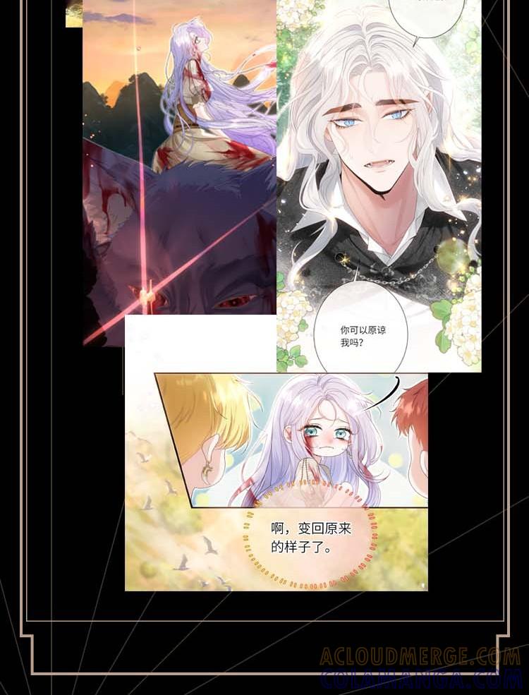 饲养恶龙的新娘 - 017 画中女人是谁？ - 第33张图