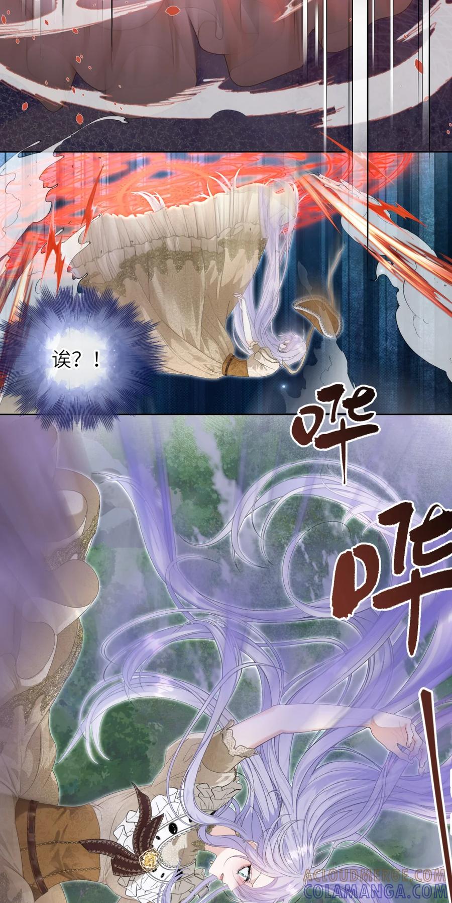 饲养恶龙的新娘 - 017 画中女人是谁？ - 第29张图