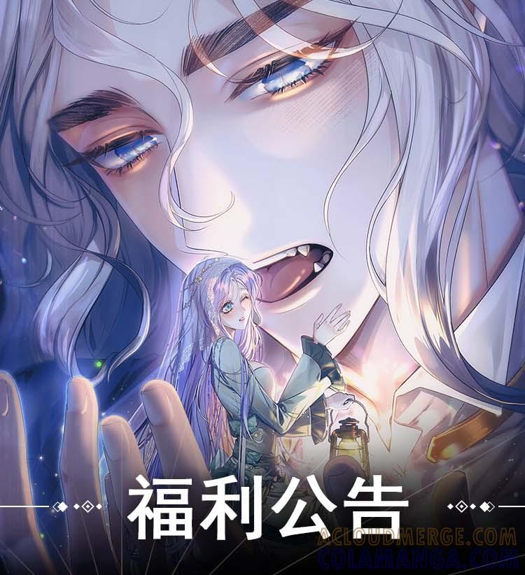 饲养恶龙的新娘 - 017 画中女人是谁？ - 第31张图