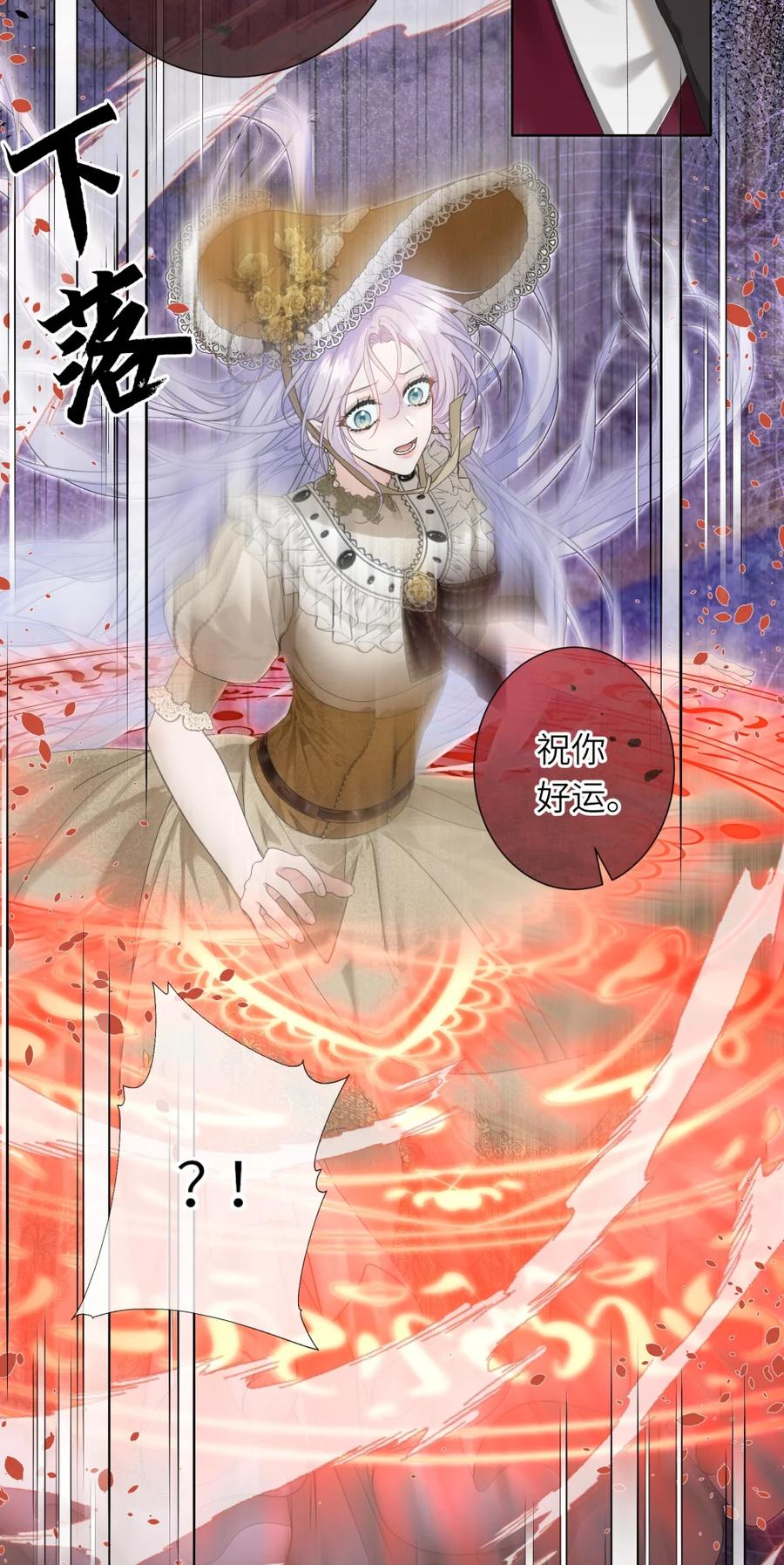 饲养恶龙的新娘 - 017 画中女人是谁？ - 第28张图