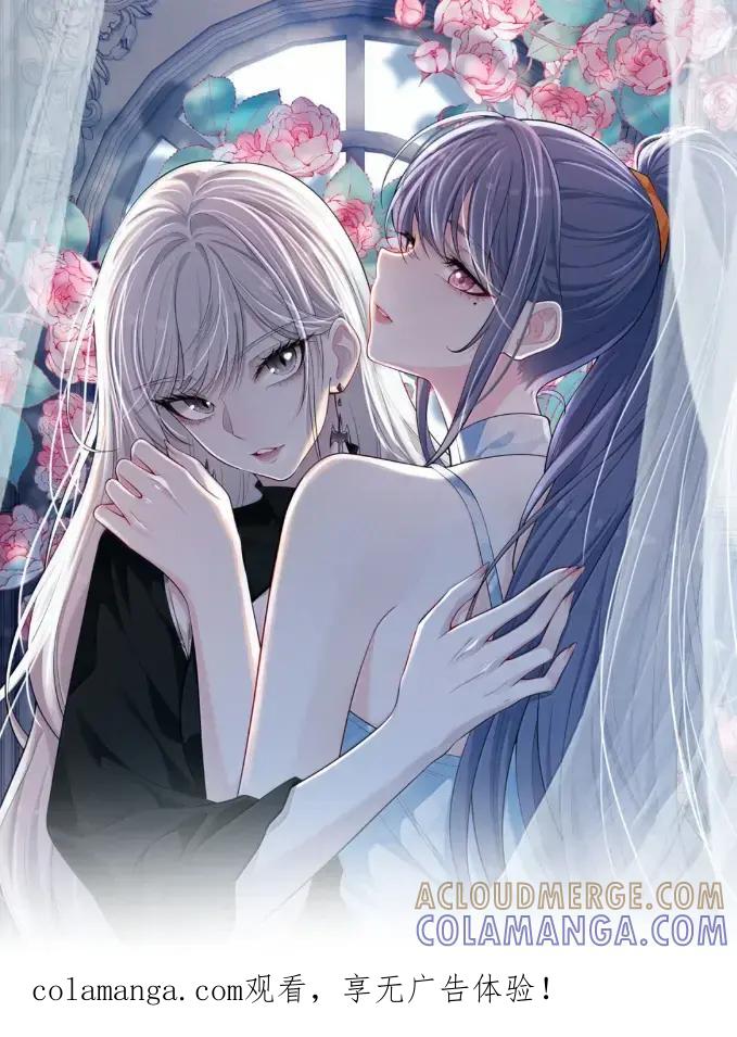 《黑夜轻吻我》20 人妖殊途 第1页