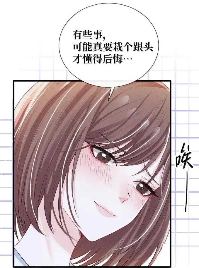 《黑夜轻吻我》20 人妖殊途 第38页