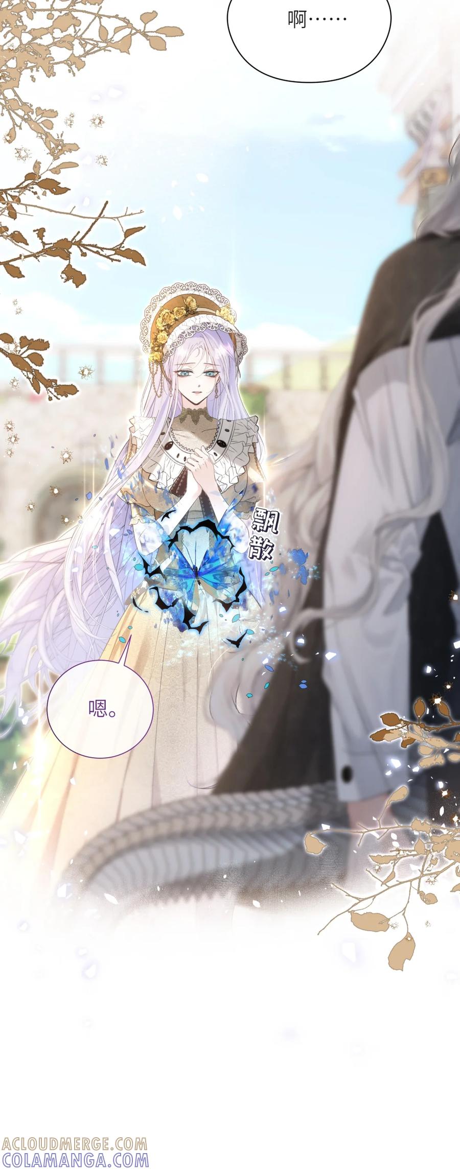 饲养恶龙的新娘 - 017 画中女人是谁？ - 第7张图