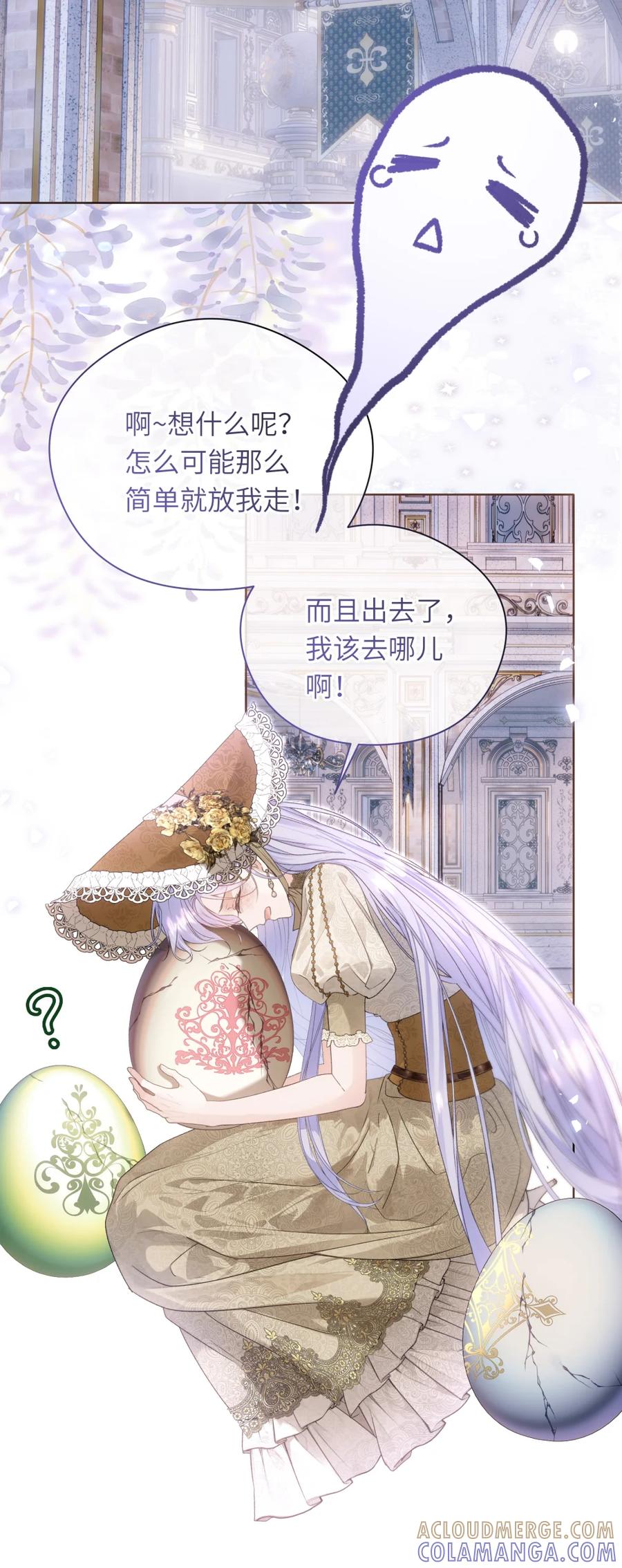 饲养恶龙的新娘 - 017 画中女人是谁？ - 第13张图