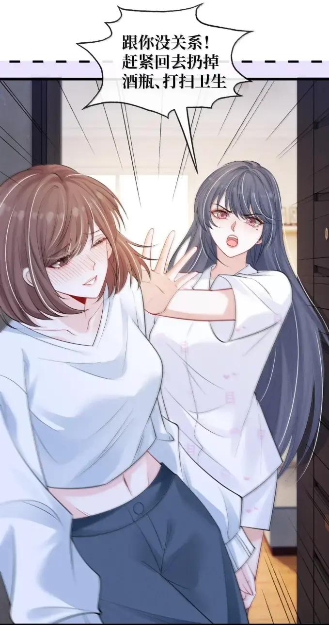 《黑夜轻吻我》20 人妖殊途 第14页