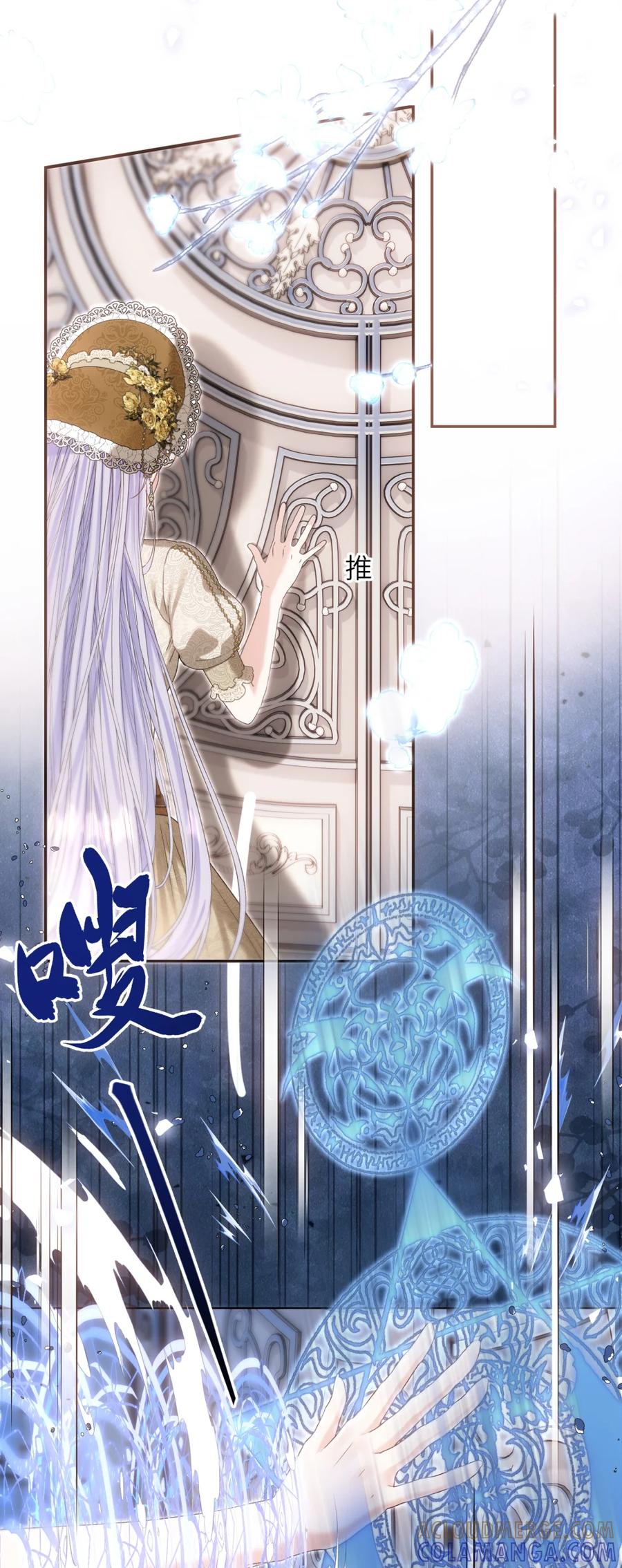 饲养恶龙的新娘 - 017 画中女人是谁？ - 第11张图