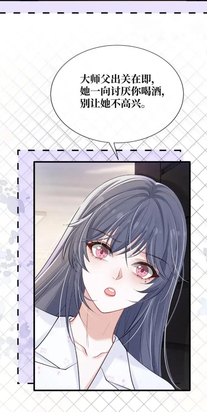 《黑夜轻吻我》20 人妖殊途 第15页