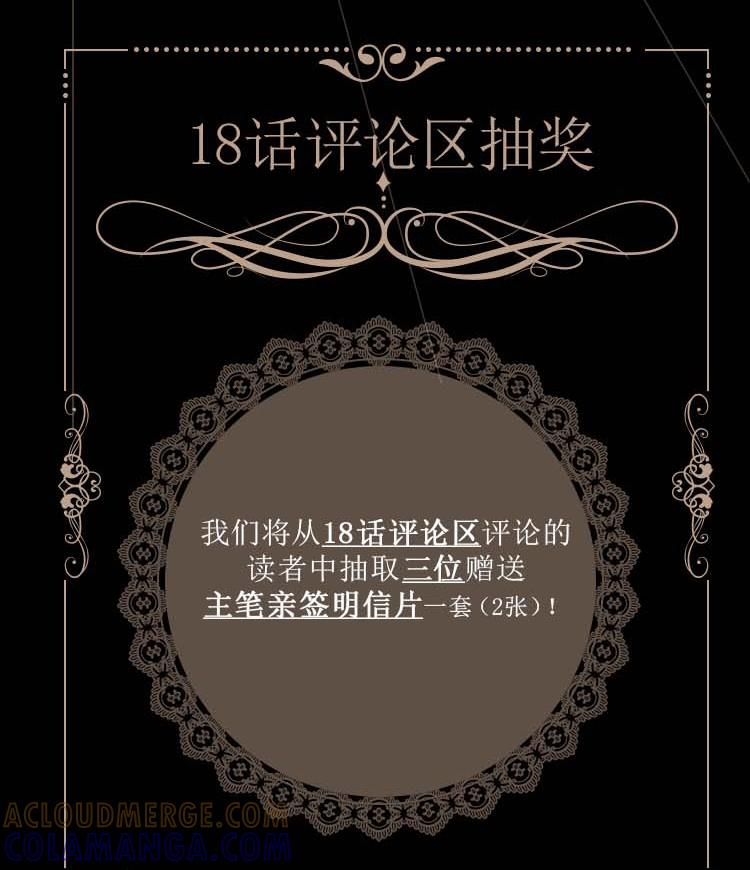 饲养恶龙的新娘 - 017 画中女人是谁？ - 第35张图