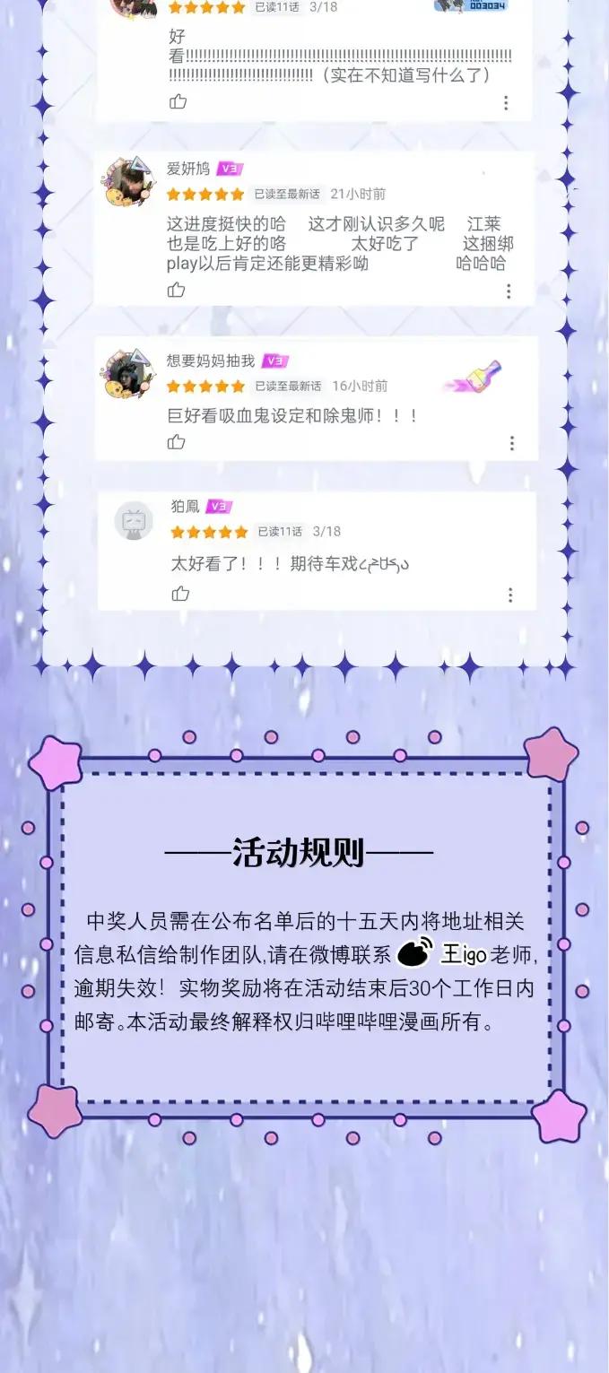《黑夜轻吻我》20 人妖殊途 第44页