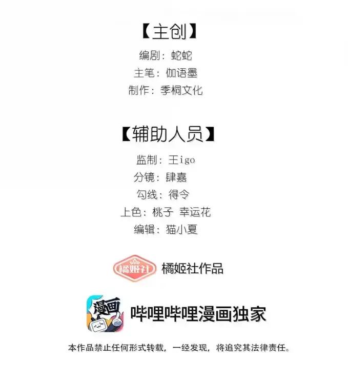 《黑夜轻吻我》20 人妖殊途 第2页