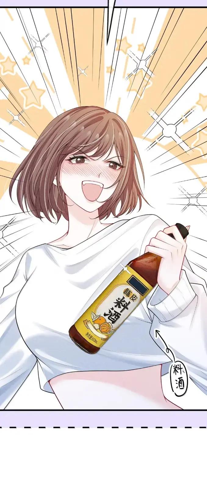 《黑夜轻吻我》20 人妖殊途 第41页