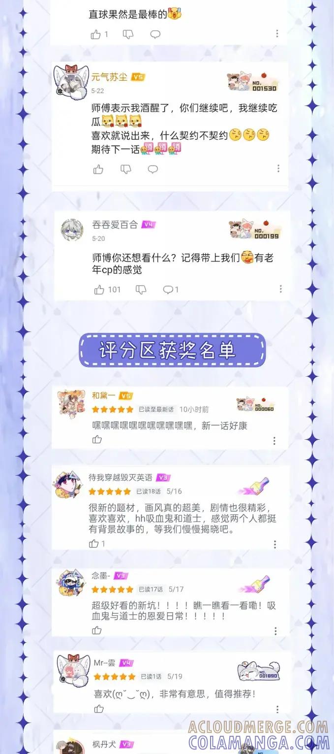 《黑夜轻吻我》20 人妖殊途 第43页