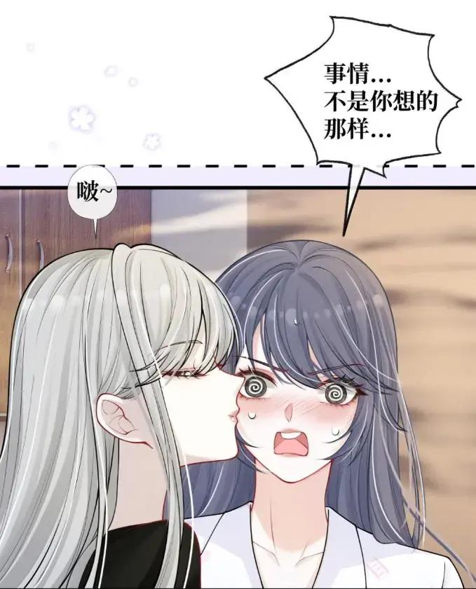 《黑夜轻吻我》20 人妖殊途 第3页