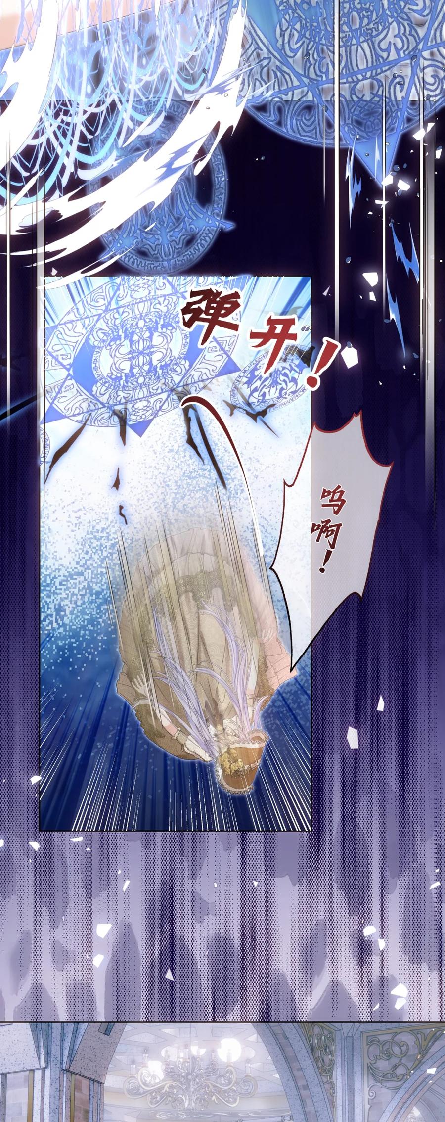 饲养恶龙的新娘 - 017 画中女人是谁？ - 第12张图