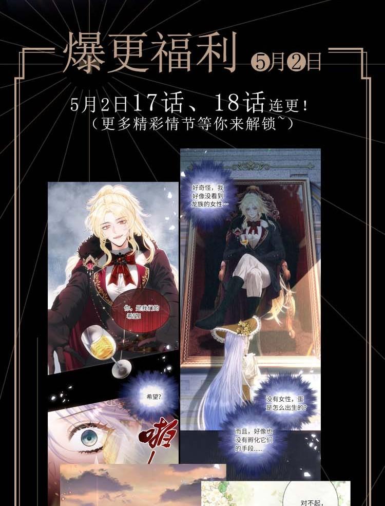 饲养恶龙的新娘 - 017 画中女人是谁？ - 第32张图