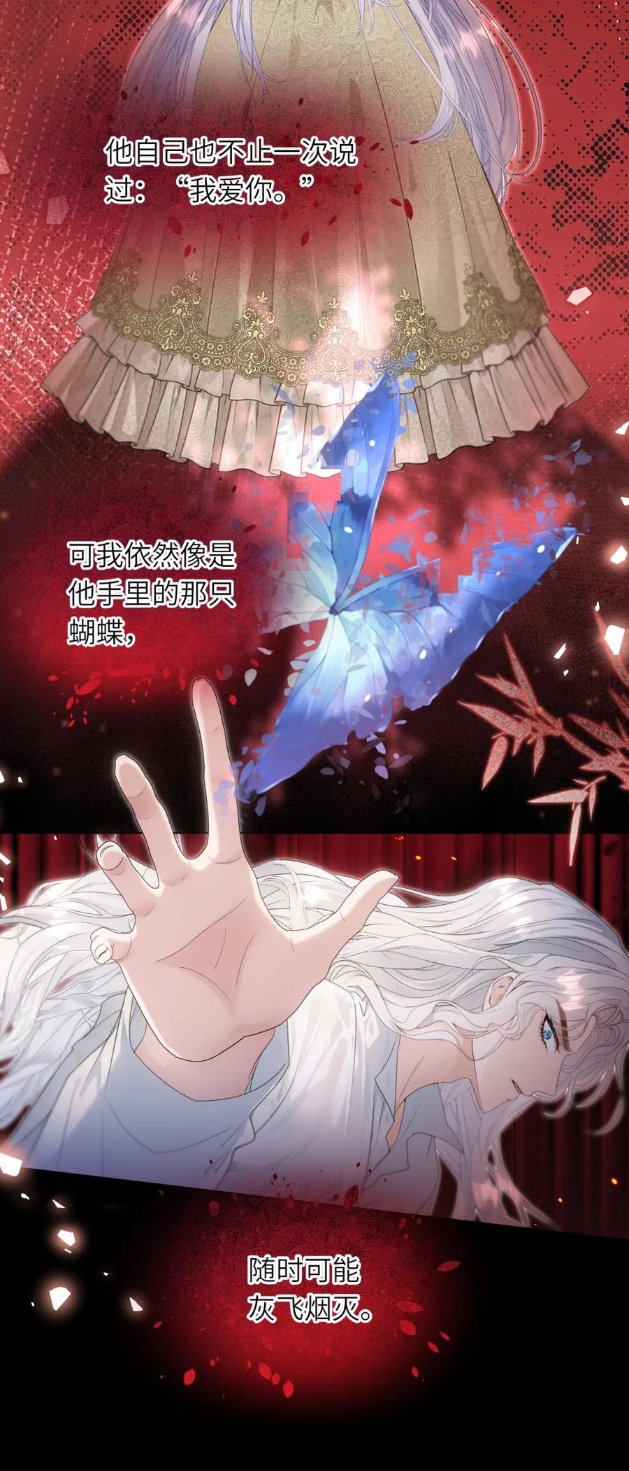 饲养恶龙的新娘 - 017 画中女人是谁？ - 第26张图