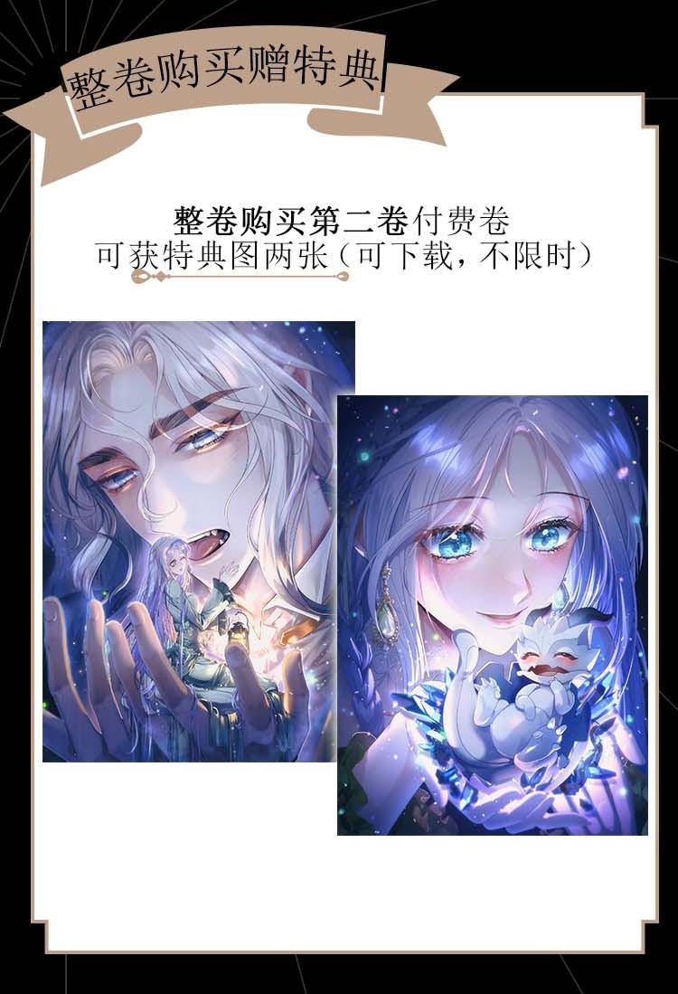 饲养恶龙的新娘 - 017 画中女人是谁？ - 第34张图