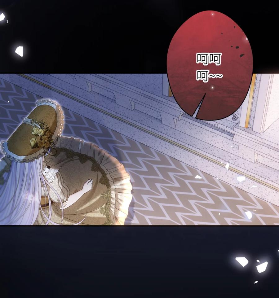 饲养恶龙的新娘 - 017 画中女人是谁？ - 第20张图