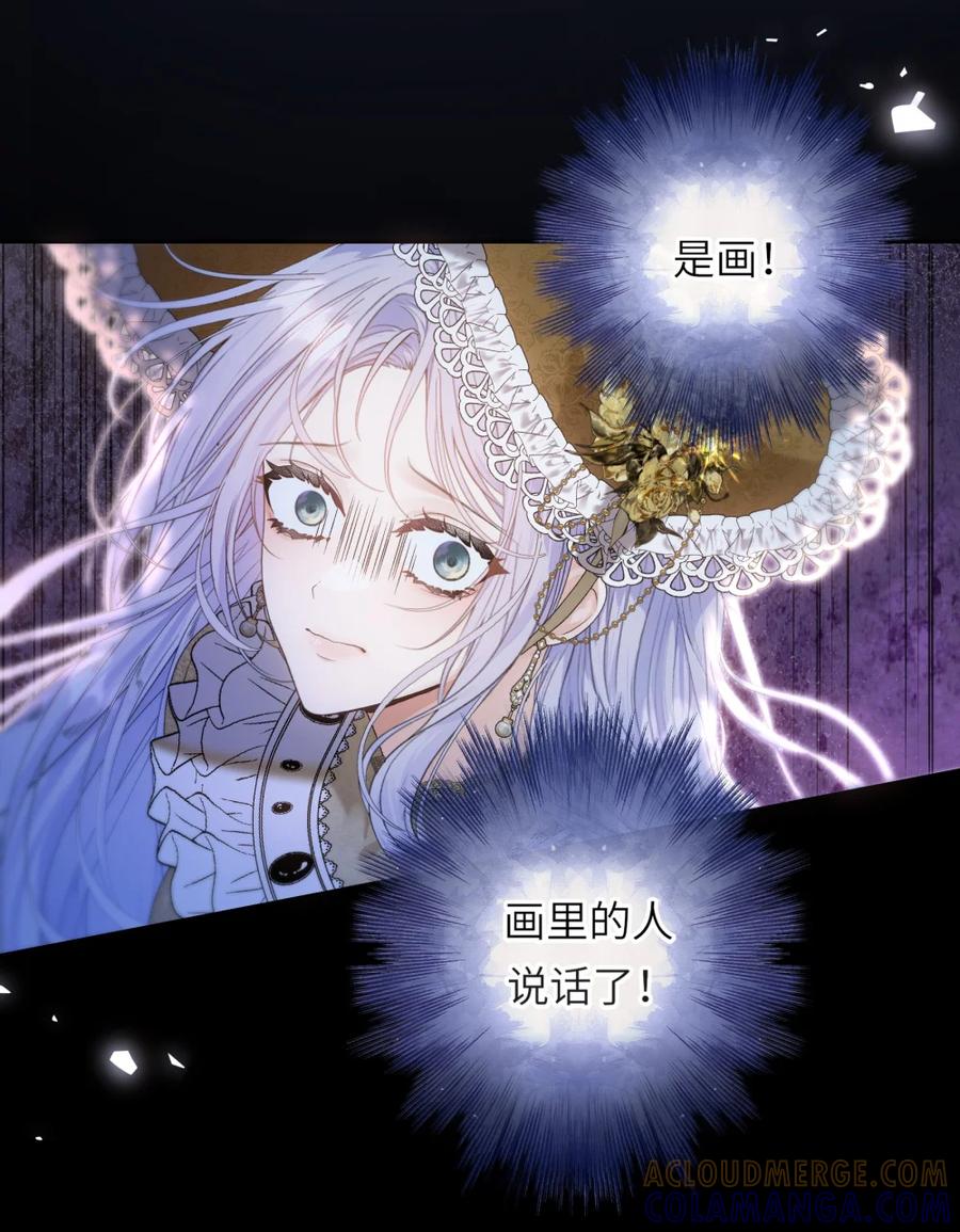 饲养恶龙的新娘 - 017 画中女人是谁？ - 第21张图