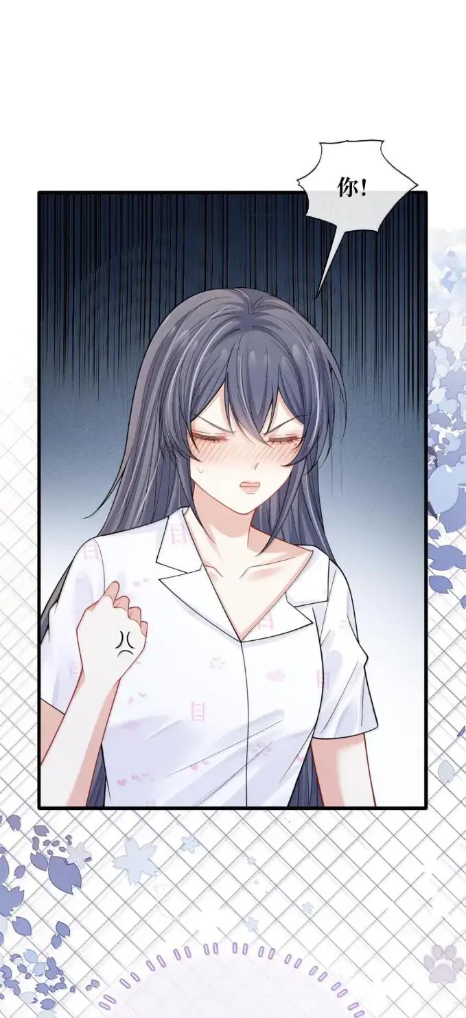 《黑夜轻吻我》21 请咬我吧 第41页