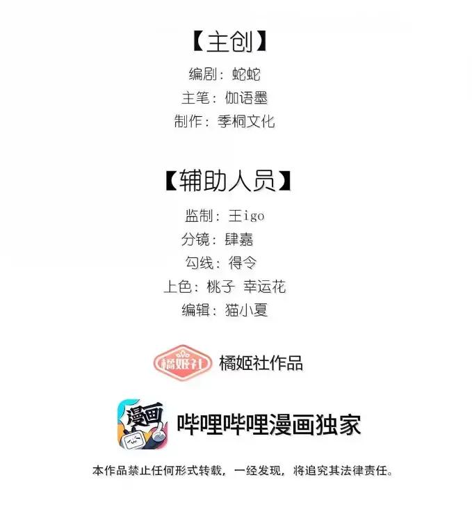 《黑夜轻吻我》21 请咬我吧 第2页