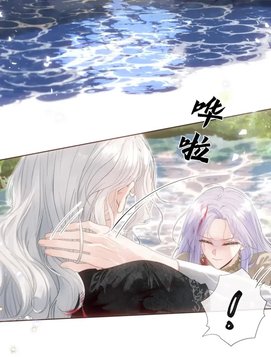 饲养恶龙的新娘 - 018 能……原谅我吗？ - 第34张图