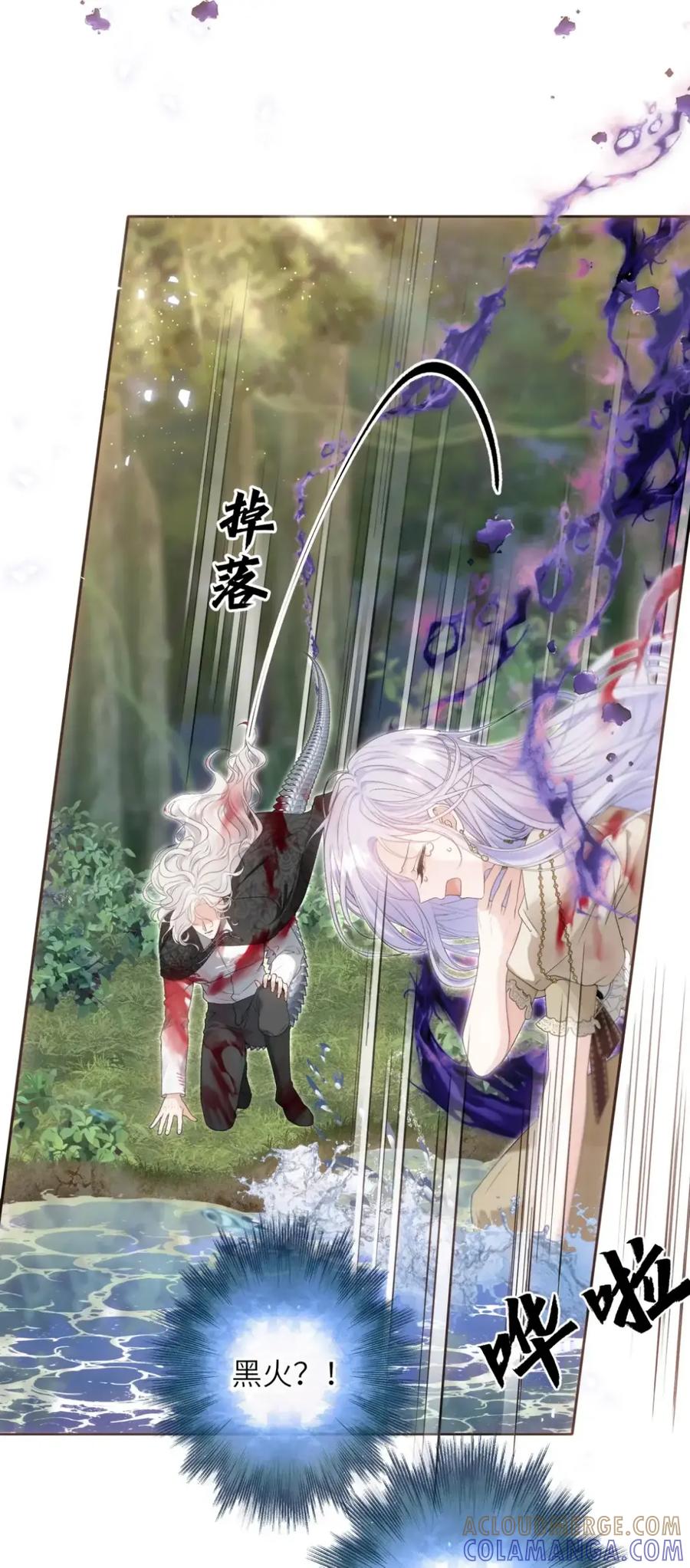 饲养恶龙的新娘 - 018 能……原谅我吗？ - 第31张图