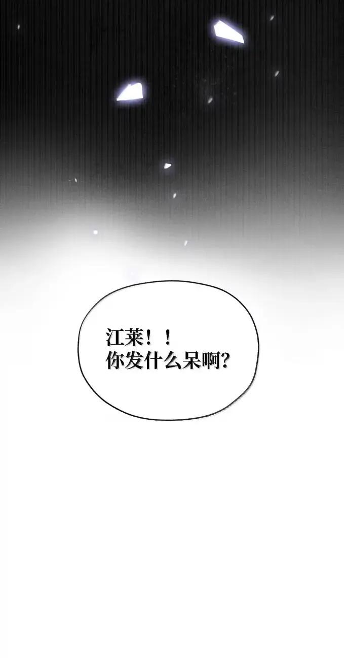 《黑夜轻吻我》21 请咬我吧 第14页