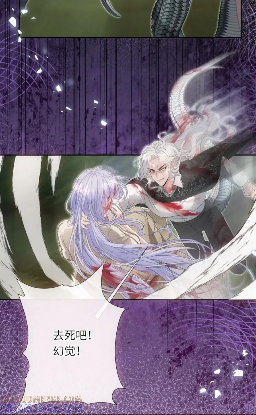 饲养恶龙的新娘 - 018 能……原谅我吗？ - 第27张图