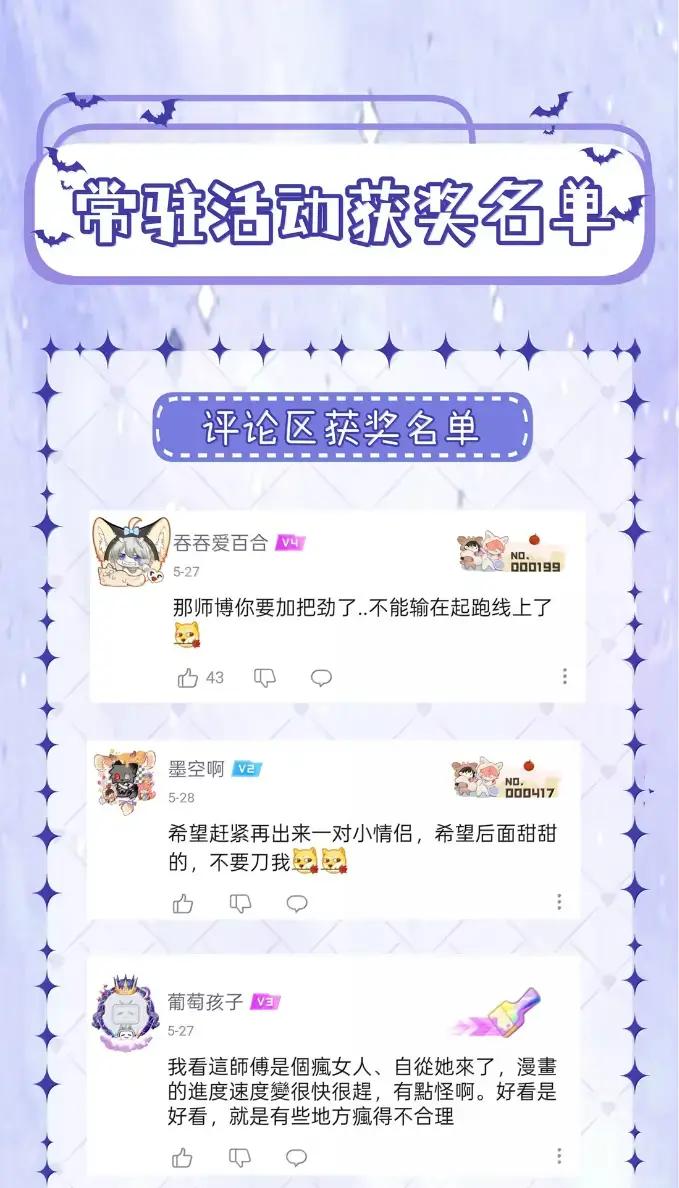 《黑夜轻吻我》21 请咬我吧 第48页