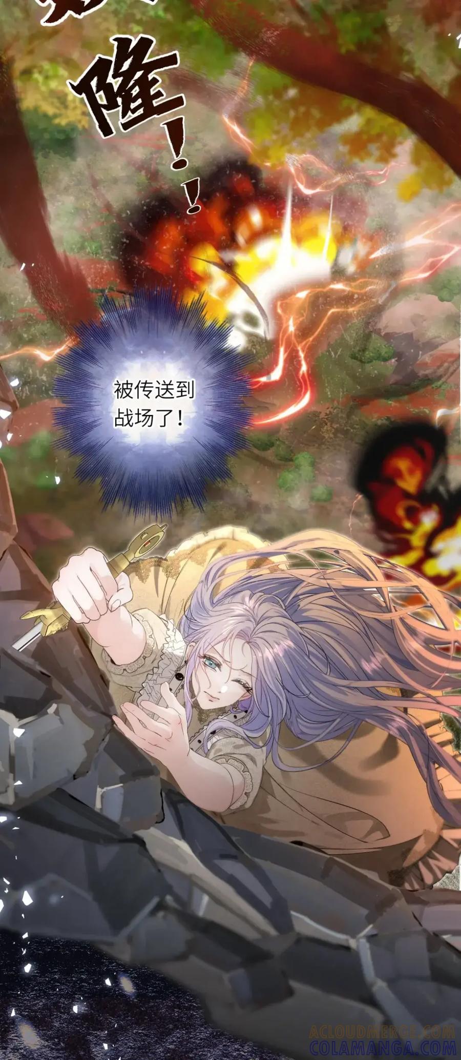 饲养恶龙的新娘 - 018 能……原谅我吗？ - 第5张图