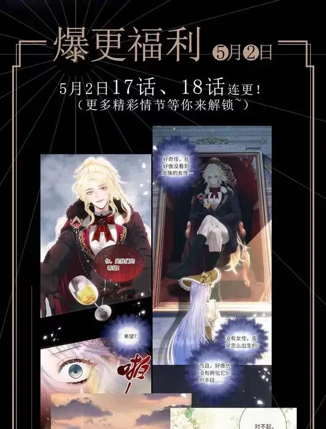 饲养恶龙的新娘 - 018 能……原谅我吗？ - 第38张图